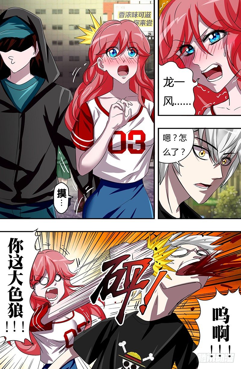 《狼人归来》漫画最新章节第49话（福音之露）免费下拉式在线观看章节第【8】张图片