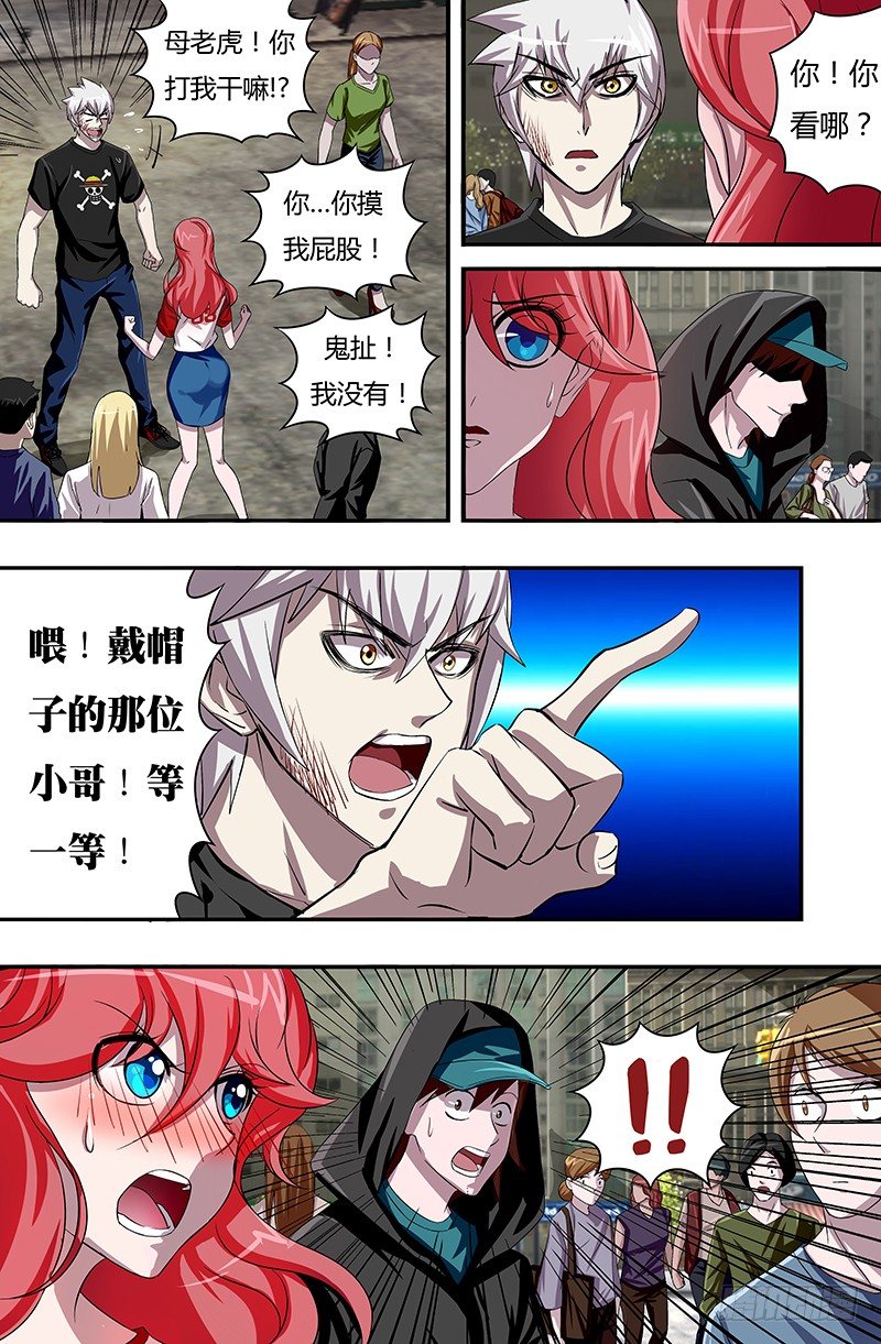 《狼人归来》漫画最新章节第49话（福音之露）免费下拉式在线观看章节第【9】张图片