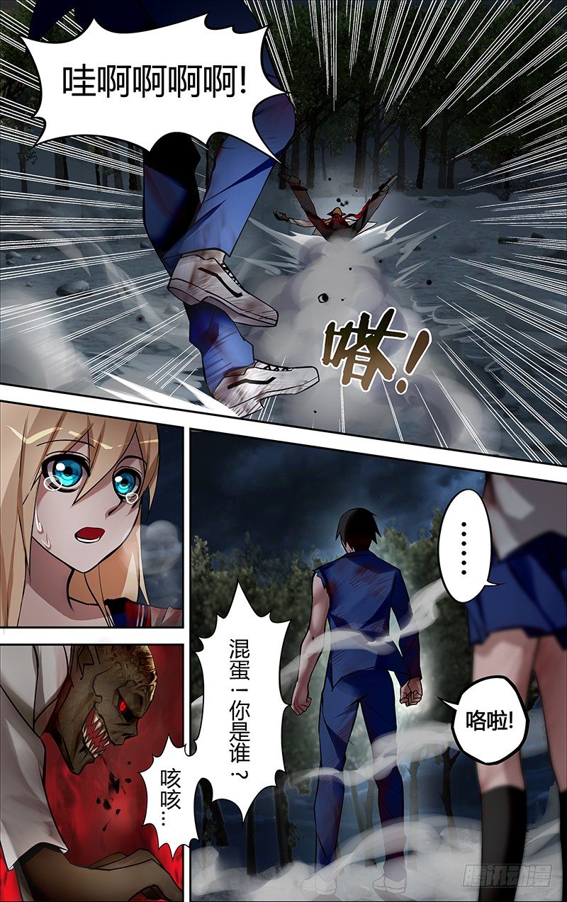 《狼人归来》漫画最新章节第6话（猎人）免费下拉式在线观看章节第【9】张图片