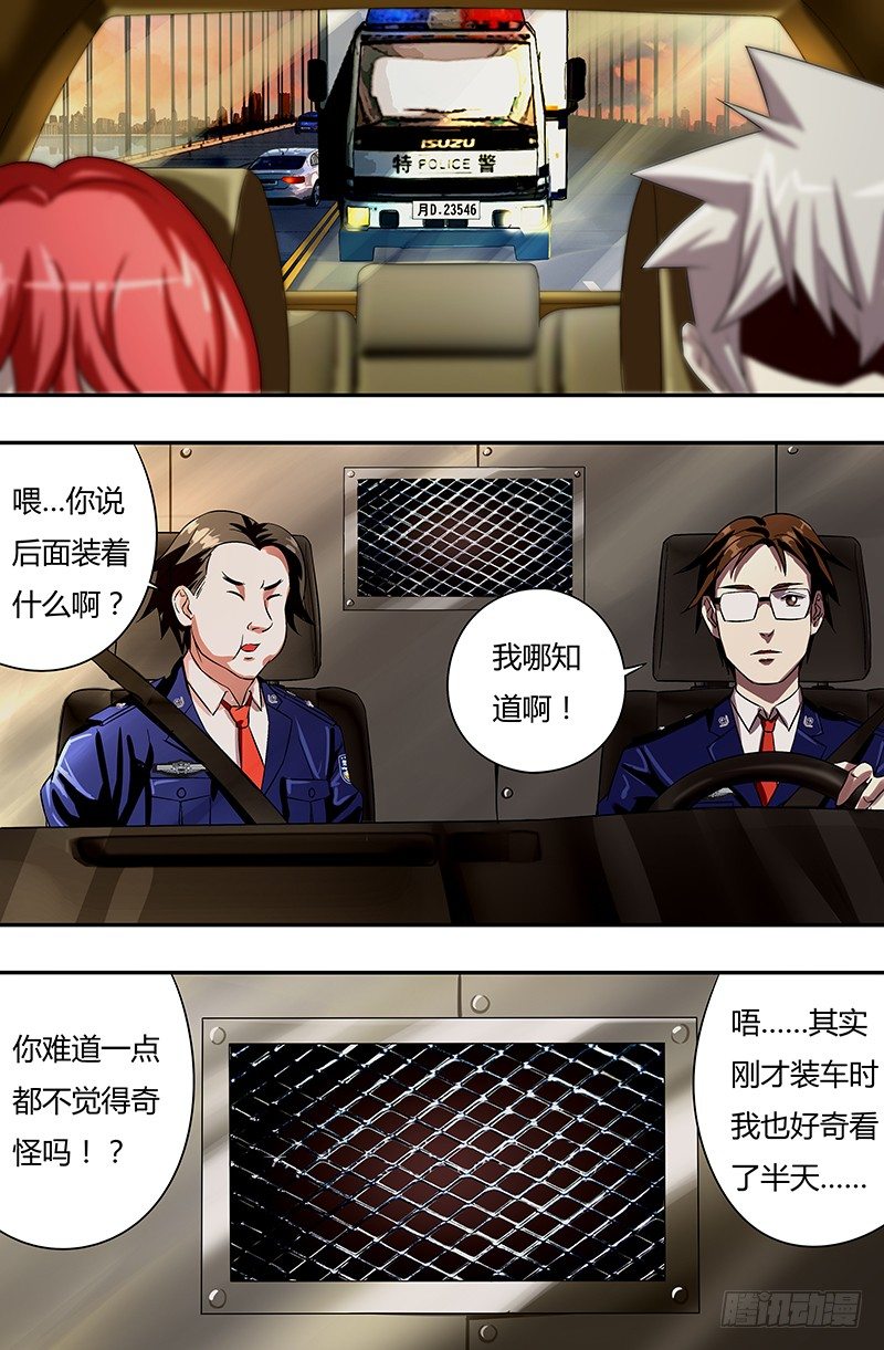 《狼人归来》漫画最新章节第51话（不速之客）免费下拉式在线观看章节第【1】张图片