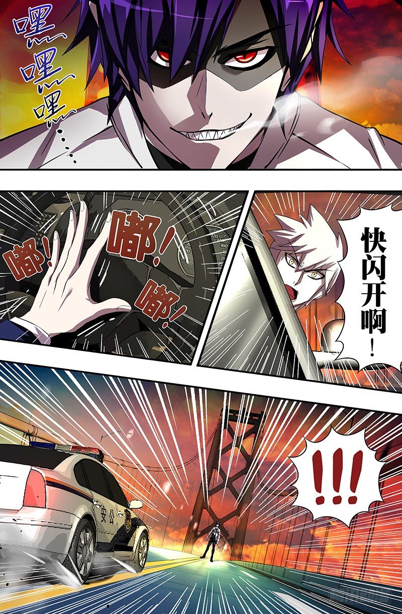 《狼人归来》漫画最新章节第51话（不速之客）免费下拉式在线观看章节第【5】张图片