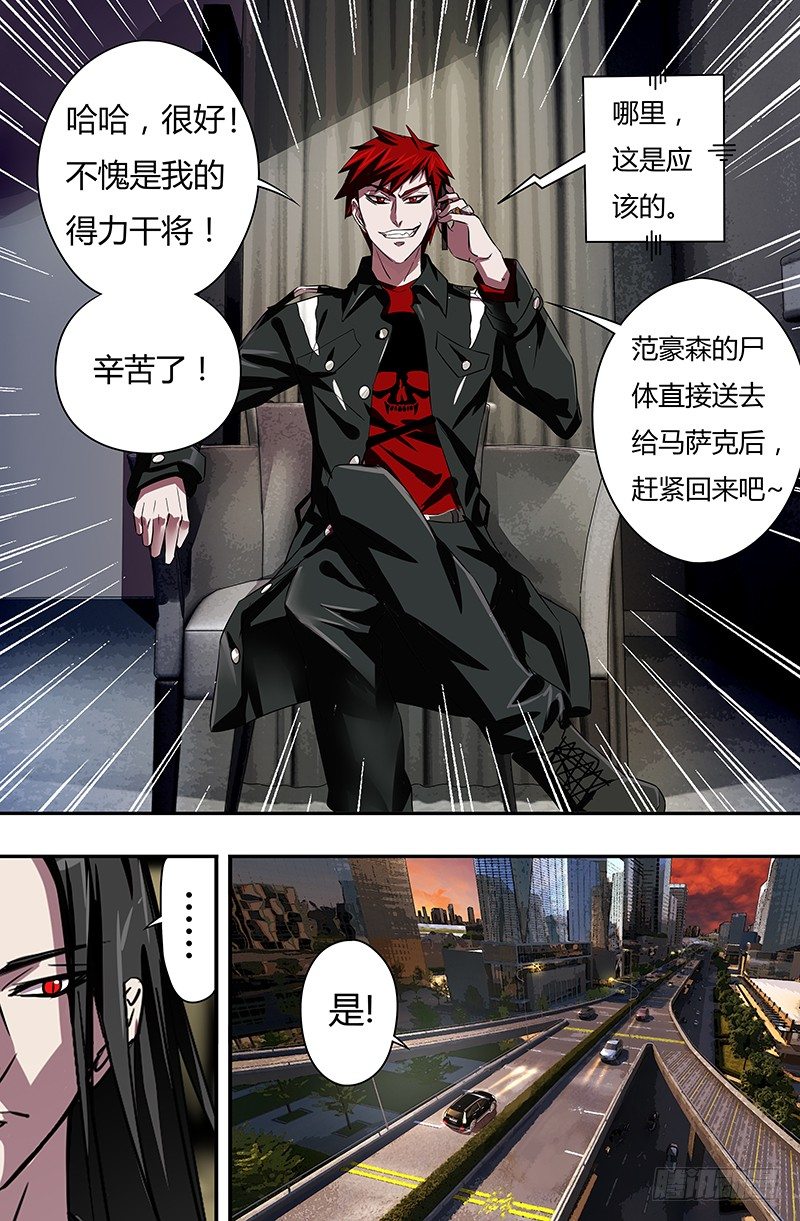 《狼人归来》漫画最新章节第55话（死里逃生)免费下拉式在线观看章节第【8】张图片