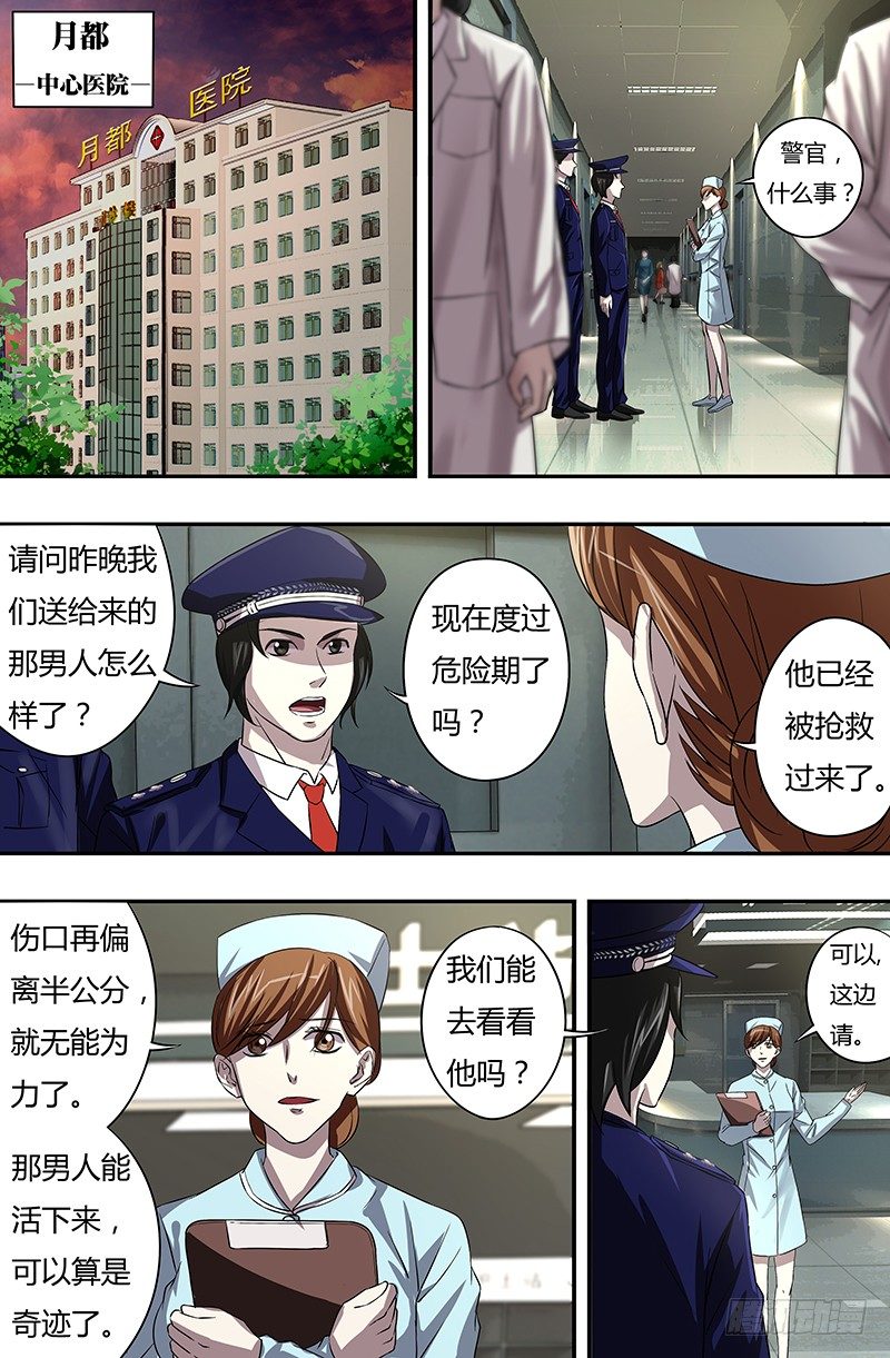 《狼人归来》漫画最新章节第56话（沐浴的女王）免费下拉式在线观看章节第【1】张图片