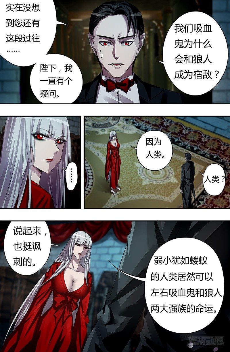 《狼人归来》漫画最新章节第58话（恩怨的源头）免费下拉式在线观看章节第【5】张图片