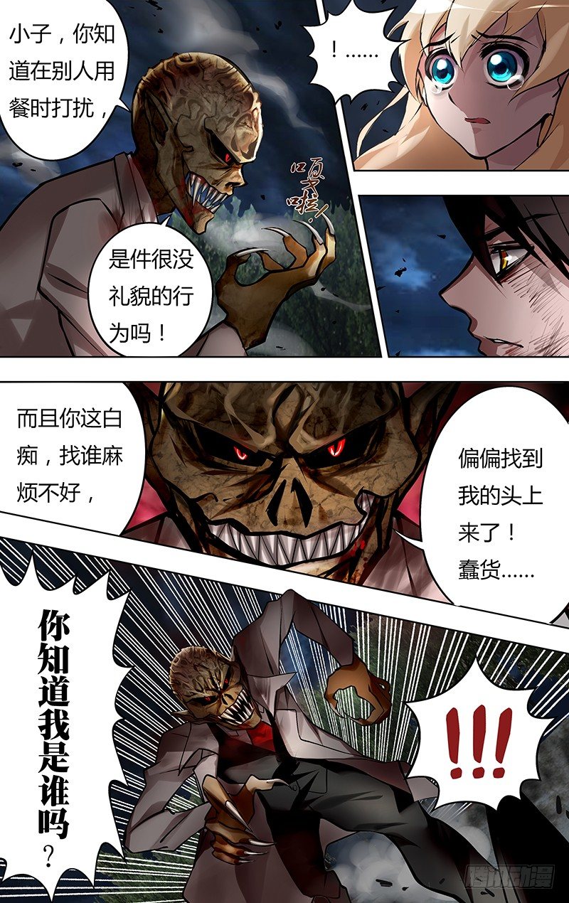 《狼人归来》漫画最新章节第7话（吸血鬼的反击）免费下拉式在线观看章节第【2】张图片