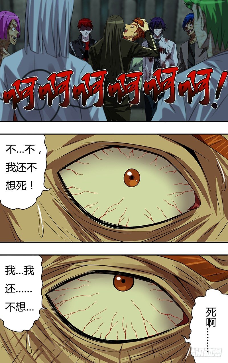 《狼人归来》漫画最新章节第61话（“血乃生命”）免费下拉式在线观看章节第【1】张图片