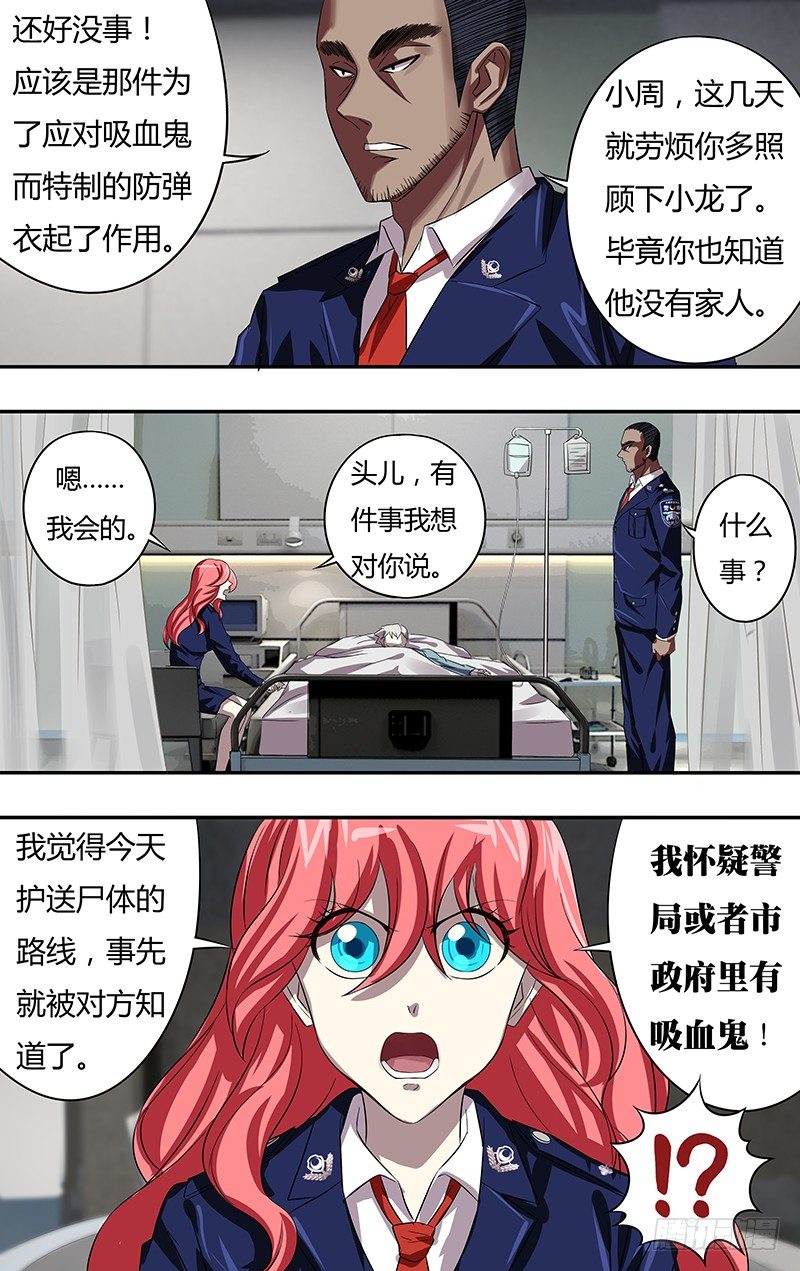 《狼人归来》漫画最新章节第61话（“血乃生命”）免费下拉式在线观看章节第【10】张图片