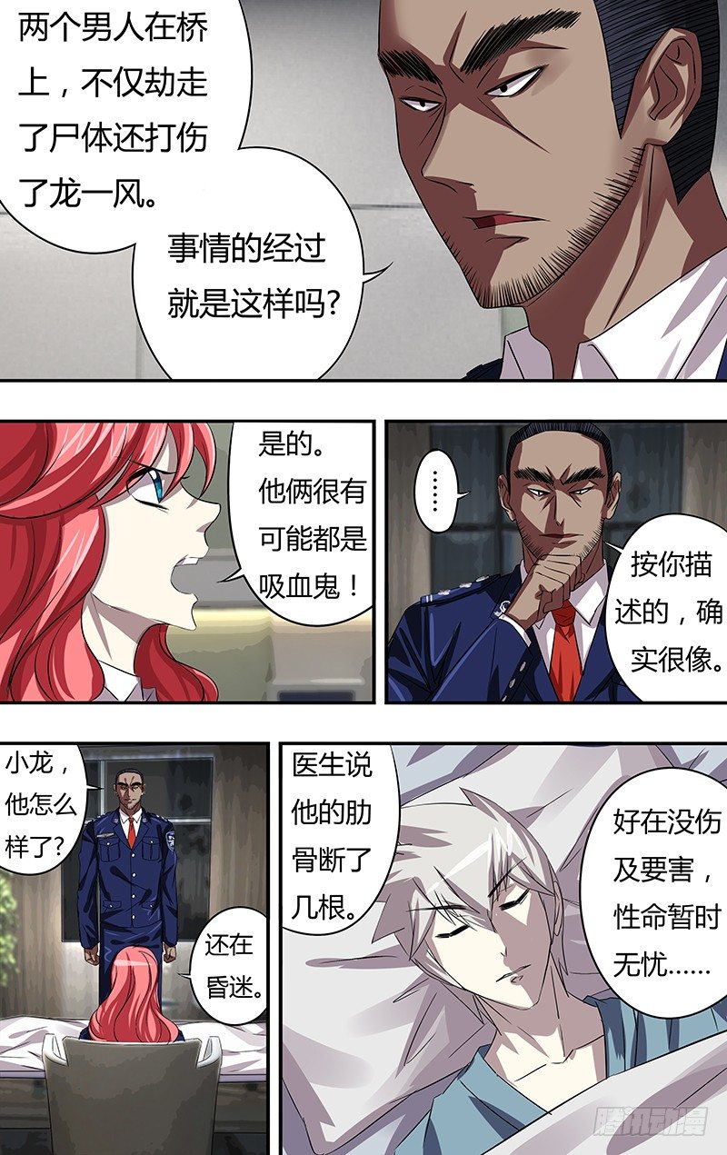 《狼人归来》漫画最新章节第61话（“血乃生命”）免费下拉式在线观看章节第【9】张图片