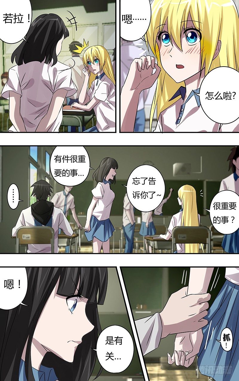 《狼人归来》漫画最新章节第63话（“威胁”）免费下拉式在线观看章节第【5】张图片