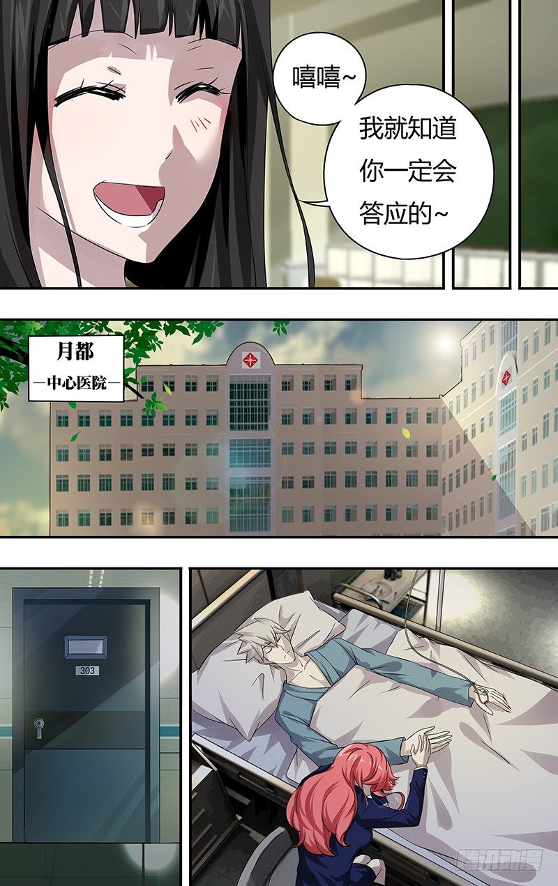 《狼人归来》漫画最新章节第63话（“威胁”）免费下拉式在线观看章节第【7】张图片