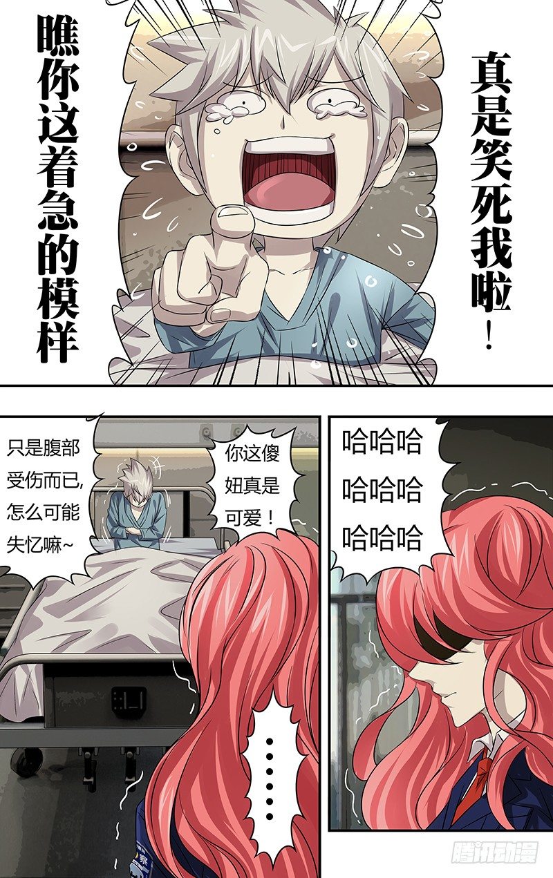 《狼人归来》漫画最新章节第64话（“说谎”）免费下拉式在线观看章节第【3】张图片