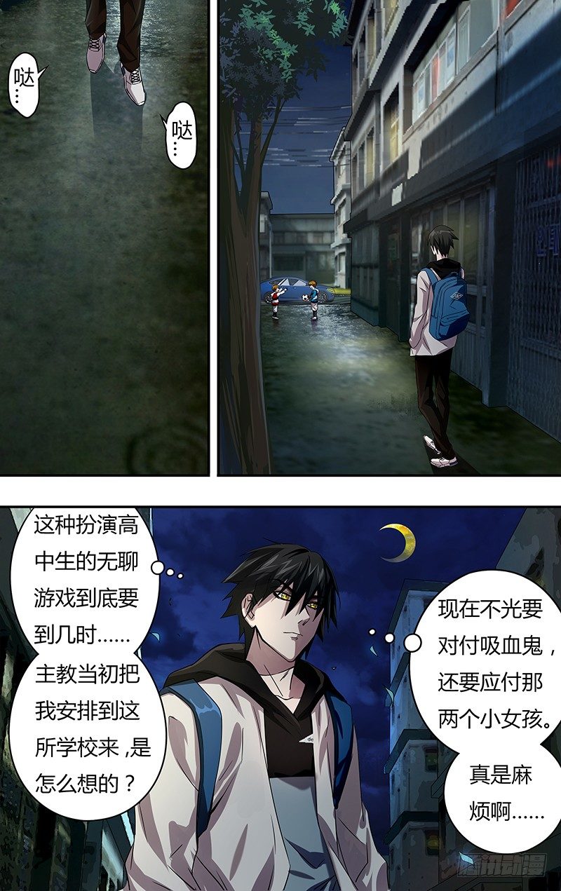 《狼人归来》漫画最新章节第65话（兄弟之情）免费下拉式在线观看章节第【2】张图片