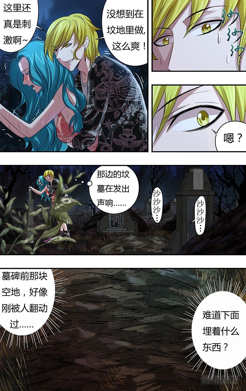 《狼人归来》漫画最新章节第67话（吴狄复活）免费下拉式在线观看章节第【1】张图片