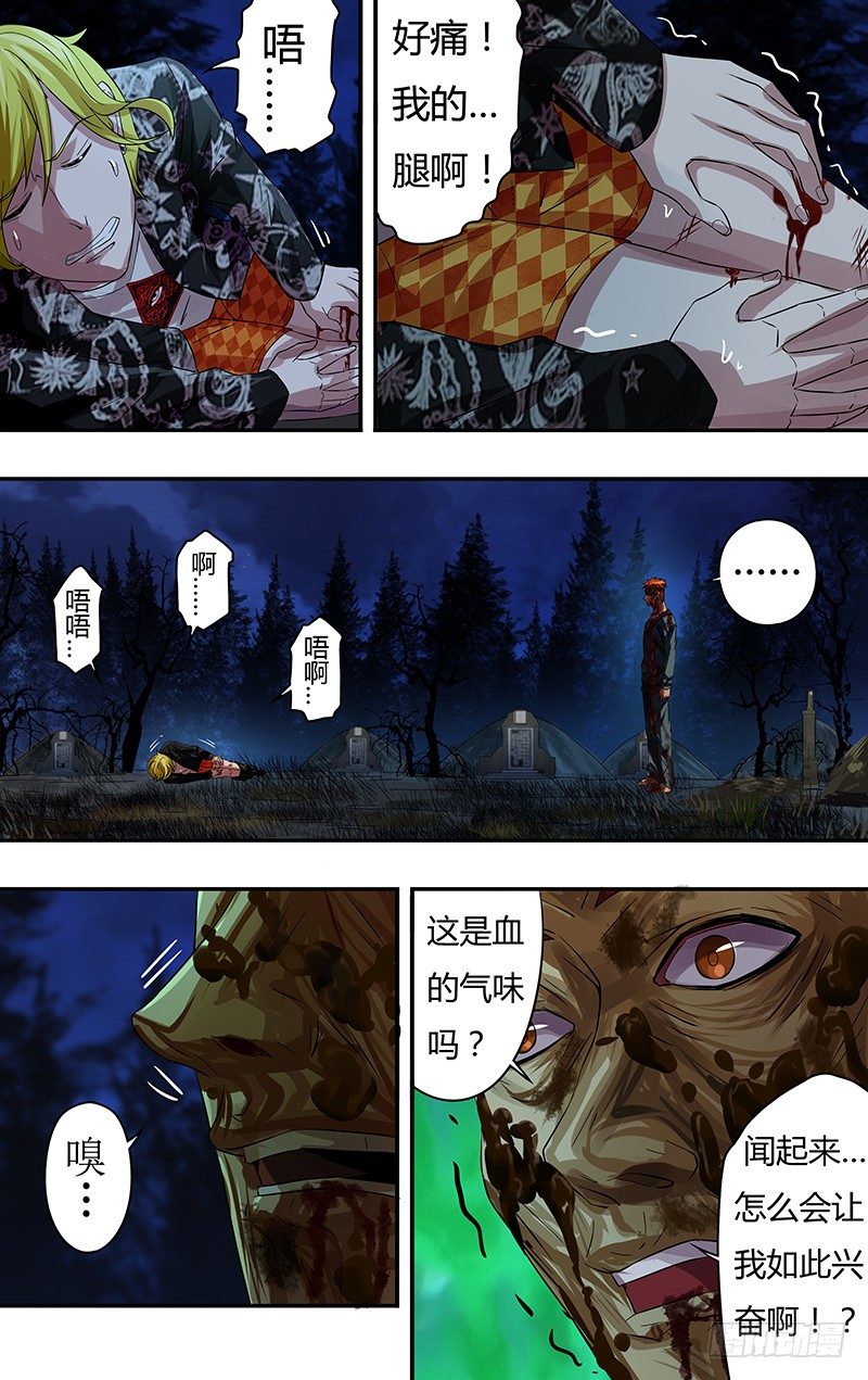 《狼人归来》漫画最新章节第67话（吴狄复活）免费下拉式在线观看章节第【7】张图片