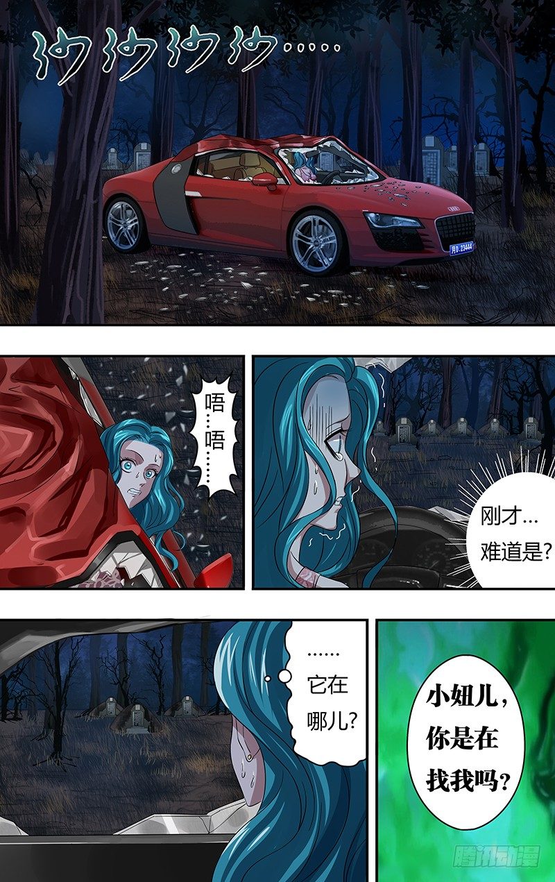 《狼人归来》漫画最新章节第68话（嗜血魔鬼）免费下拉式在线观看章节第【7】张图片