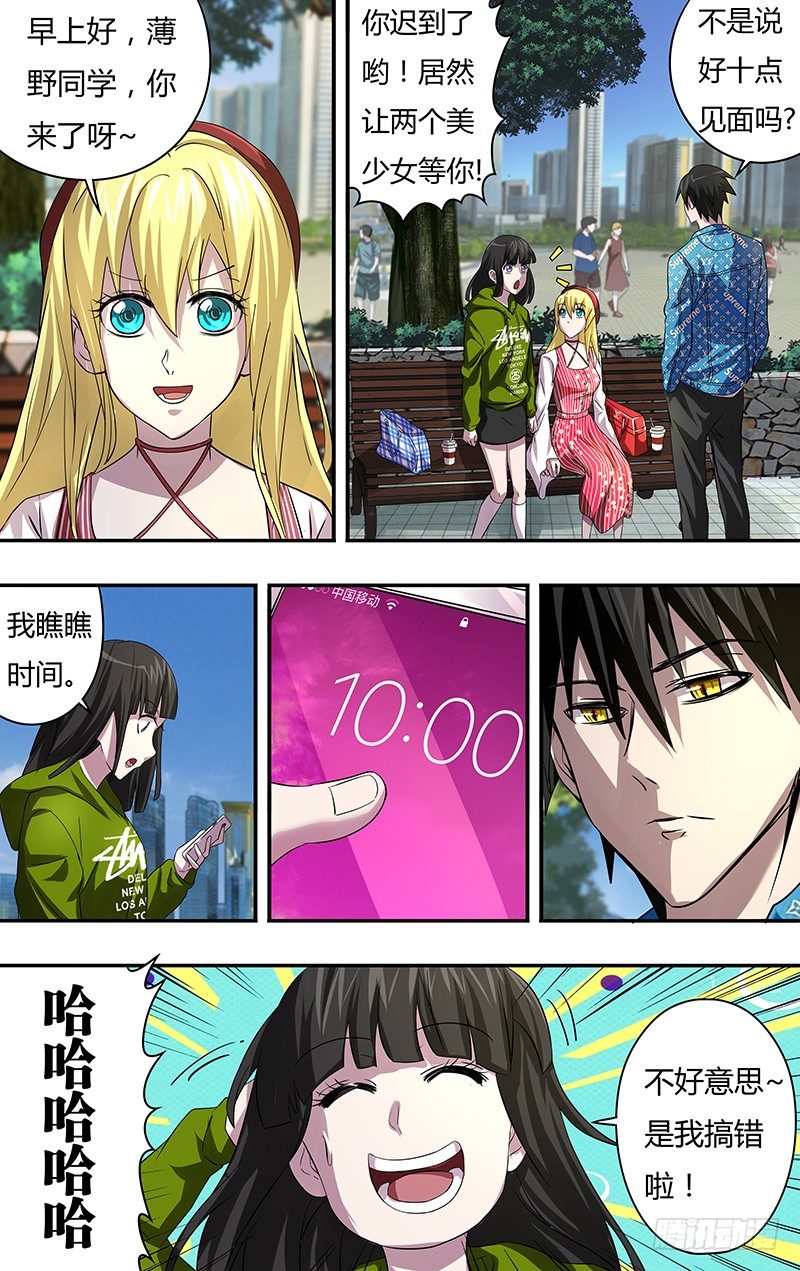 《狼人归来》漫画最新章节第69话（海洋馆之约）免费下拉式在线观看章节第【6】张图片