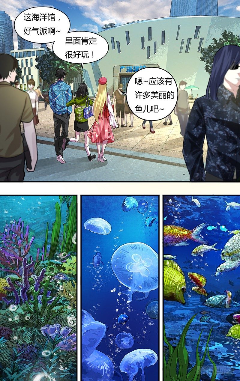 《狼人归来》漫画最新章节第69话（海洋馆之约）免费下拉式在线观看章节第【8】张图片