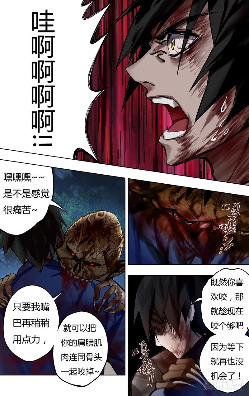 《狼人归来》漫画最新章节第8话（狼人归来！）免费下拉式在线观看章节第【2】张图片