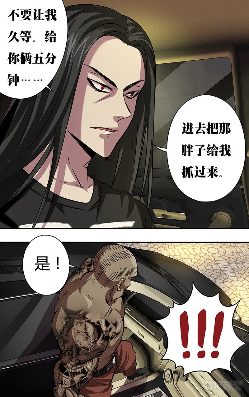 《狼人归来》漫画最新章节第71话（扎克斯与胧）免费下拉式在线观看章节第【10】张图片