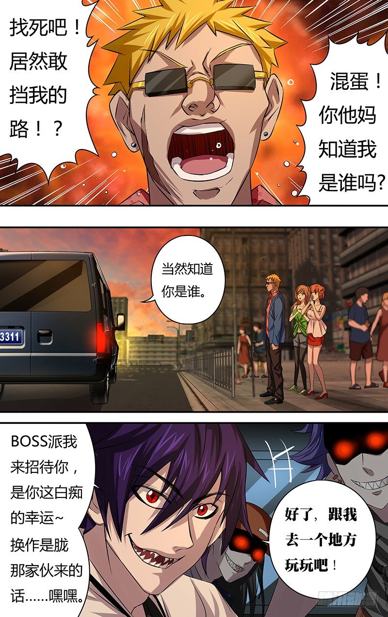 《狼人归来》漫画最新章节第71话（扎克斯与胧）免费下拉式在线观看章节第【6】张图片