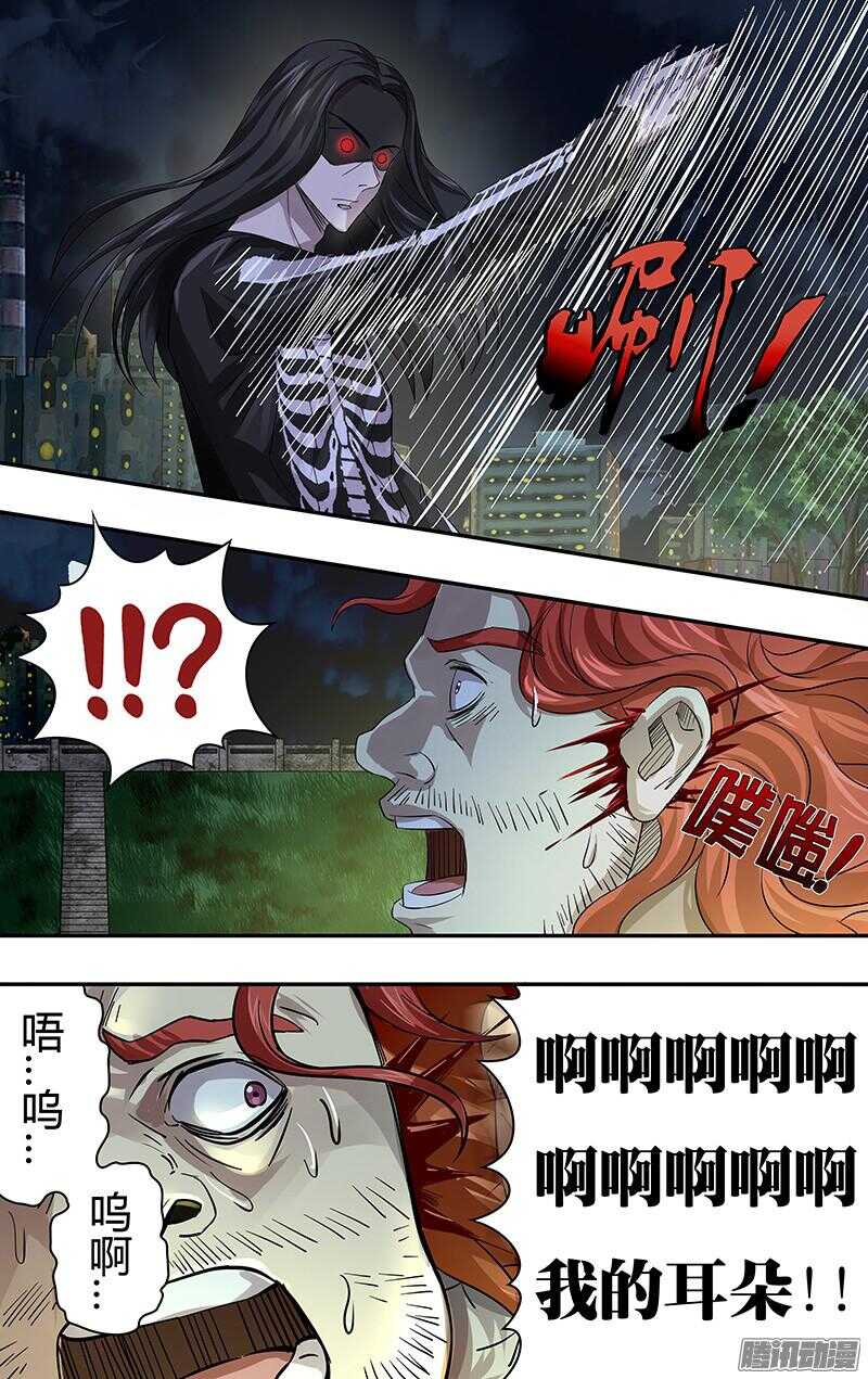 《狼人归来》漫画最新章节第73话（逼供）免费下拉式在线观看章节第【7】张图片