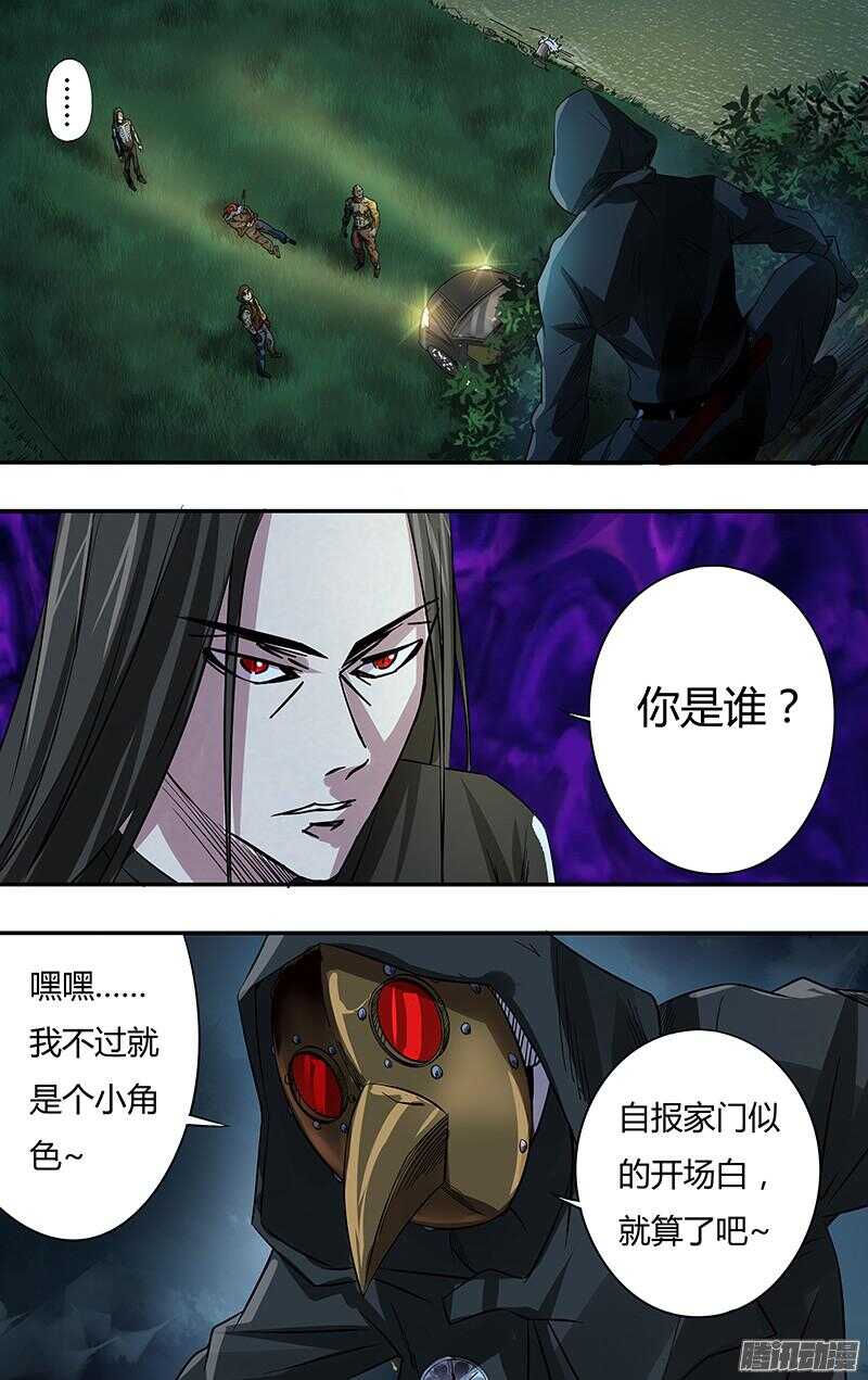 《狼人归来》漫画最新章节第74话（你是谁？）免费下拉式在线观看章节第【2】张图片