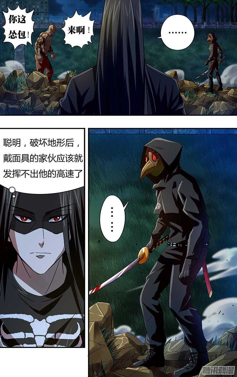 《狼人归来》漫画最新章节第76话（秒杀）免费下拉式在线观看章节第【5】张图片