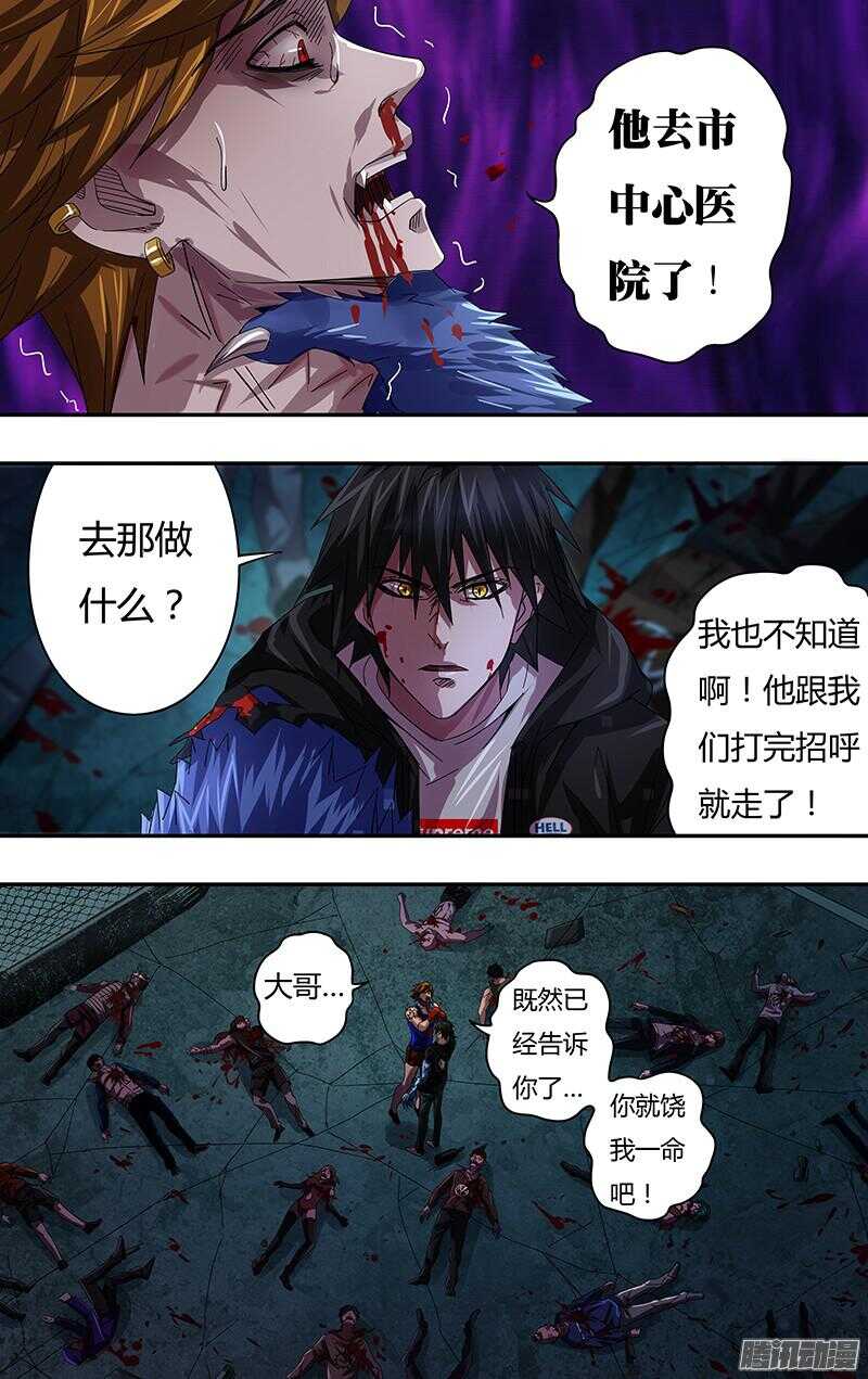 《狼人归来》漫画最新章节第77话（扎克斯的去向）免费下拉式在线观看章节第【7】张图片