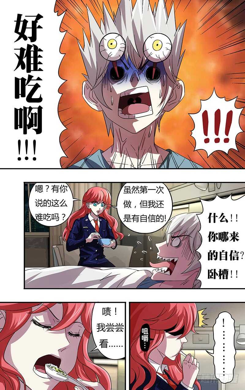 《狼人归来》漫画最新章节第78话（危险来临）免费下拉式在线观看章节第【6】张图片