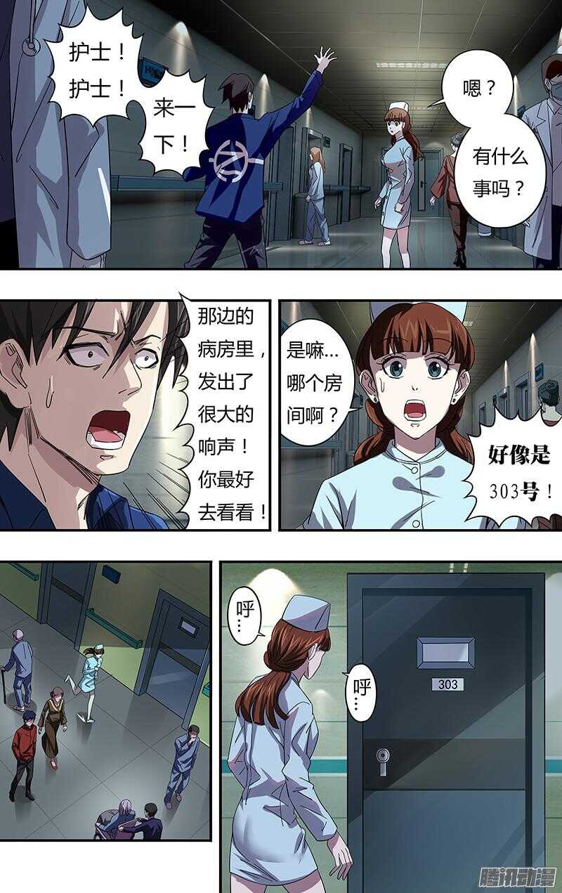 《狼人归来》漫画最新章节第80话（对战）免费下拉式在线观看章节第【2】张图片