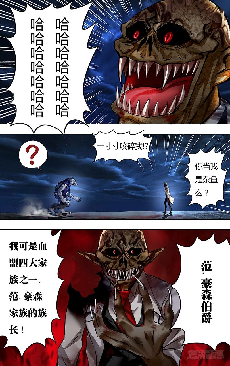 《狼人归来》漫画最新章节第9话（心脏）免费下拉式在线观看章节第【2】张图片