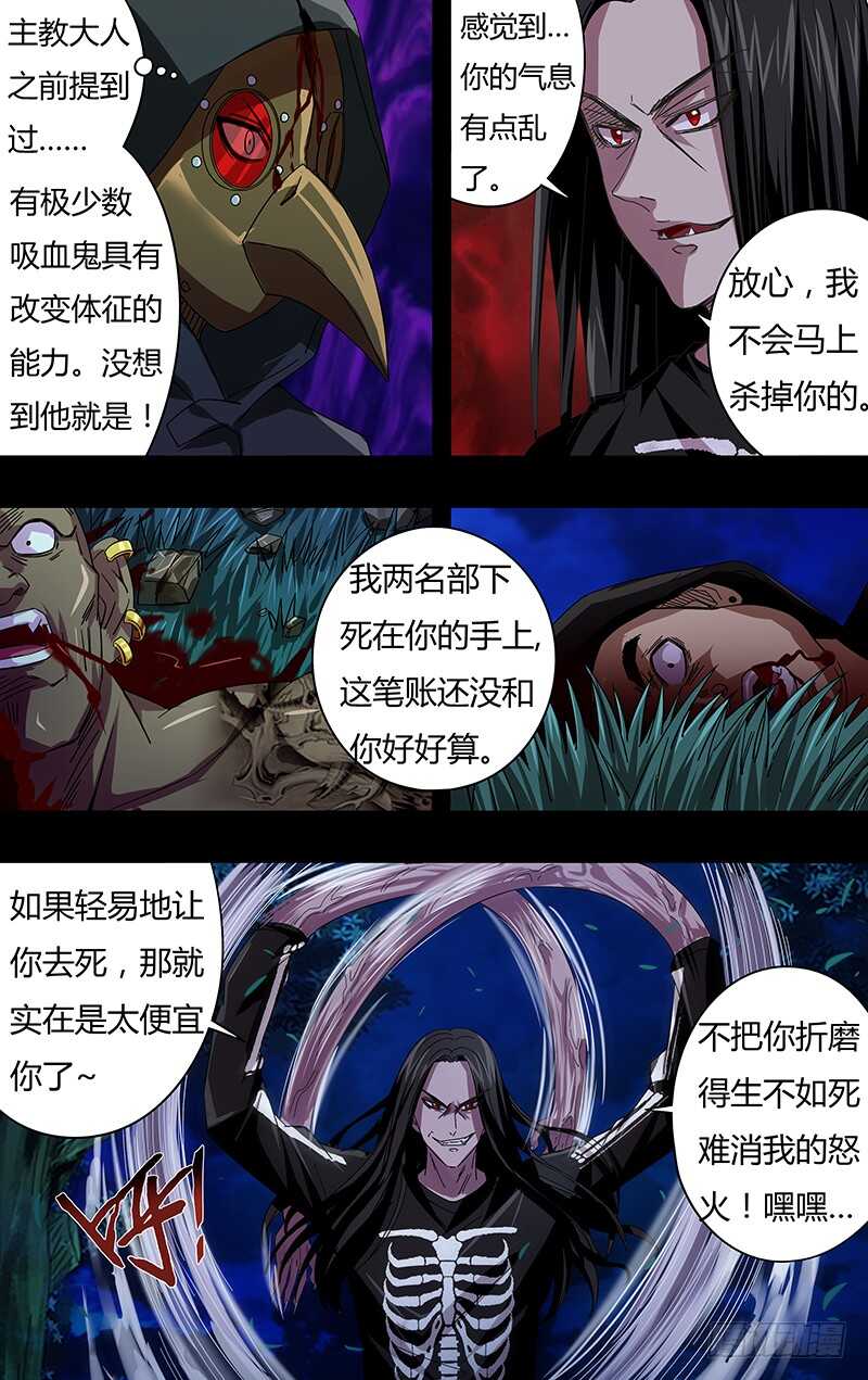 《狼人归来》漫画最新章节第81话（异化）免费下拉式在线观看章节第【6】张图片