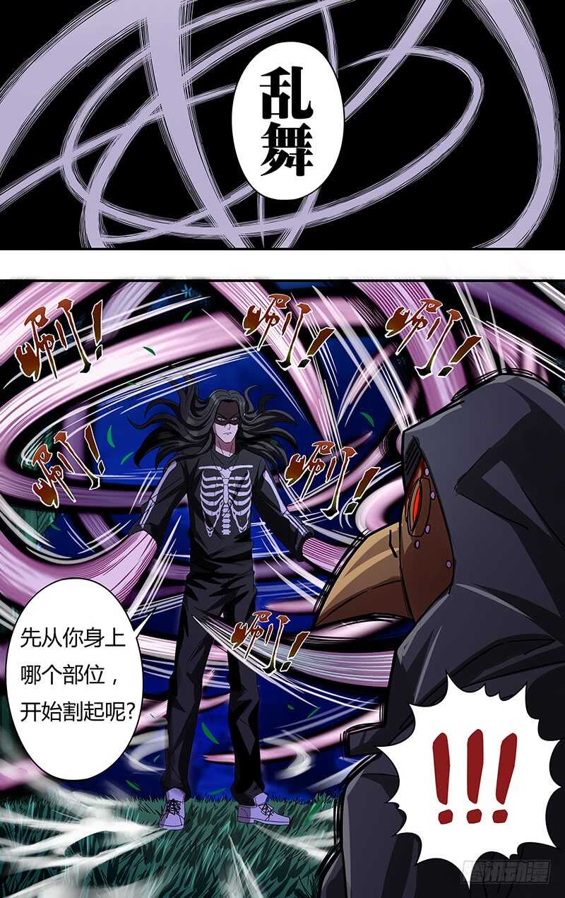 《狼人归来》漫画最新章节第81话（异化）免费下拉式在线观看章节第【7】张图片