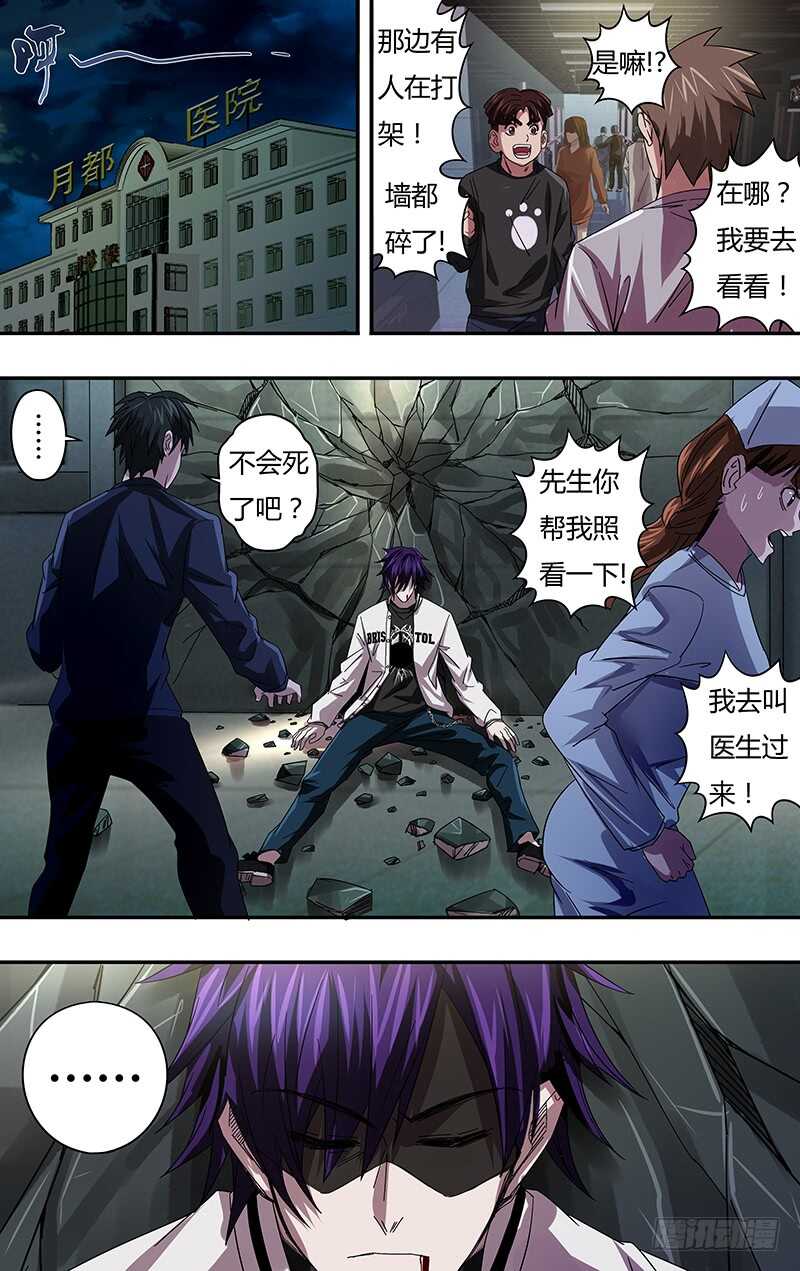 《狼人归来》漫画最新章节第81话（异化）免费下拉式在线观看章节第【8】张图片