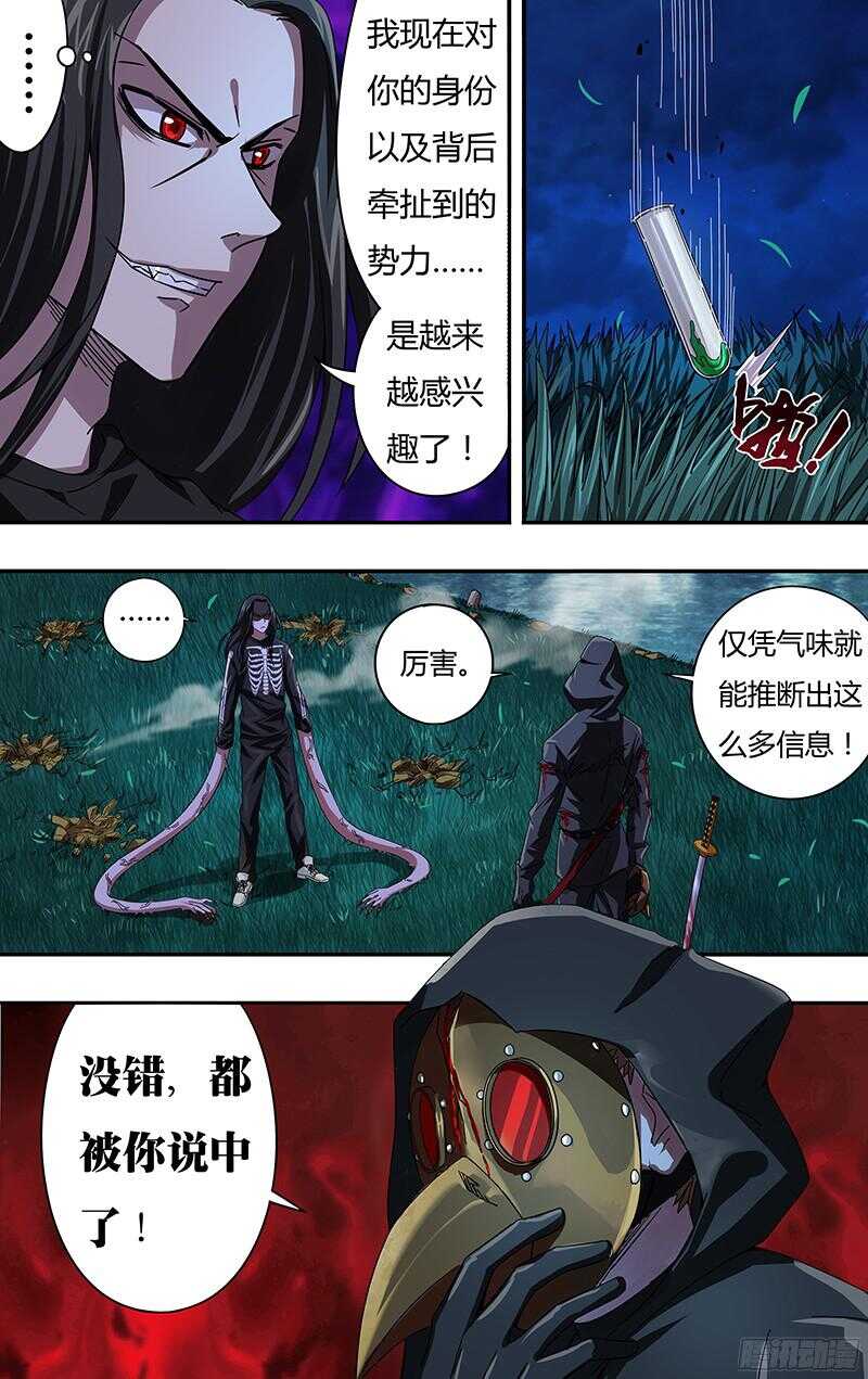 《狼人归来》漫画最新章节第84话（杀手锏）免费下拉式在线观看章节第【4】张图片