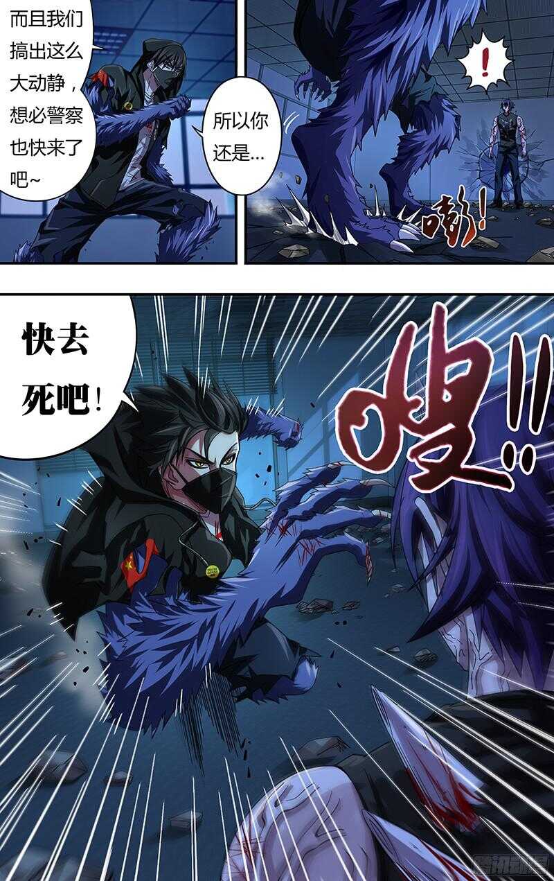 《狼人归来》漫画最新章节第86话（骨）免费下拉式在线观看章节第【10】张图片