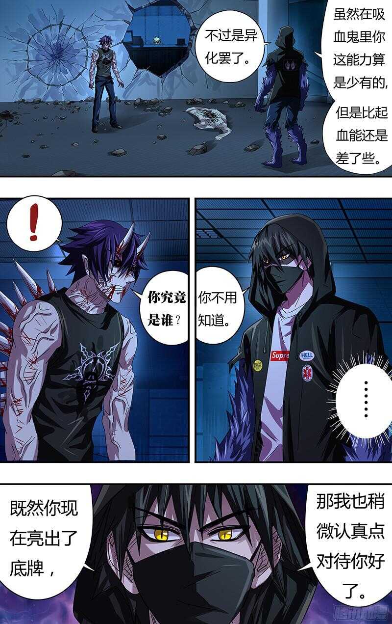 《狼人归来》漫画最新章节第86话（骨）免费下拉式在线观看章节第【9】张图片