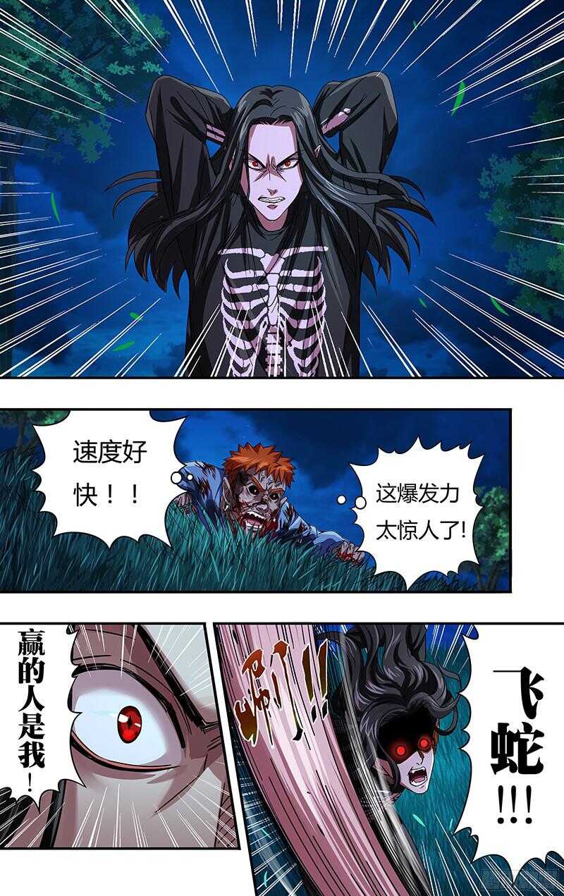 《狼人归来》漫画最新章节第88话（贰鬼斩）免费下拉式在线观看章节第【1】张图片