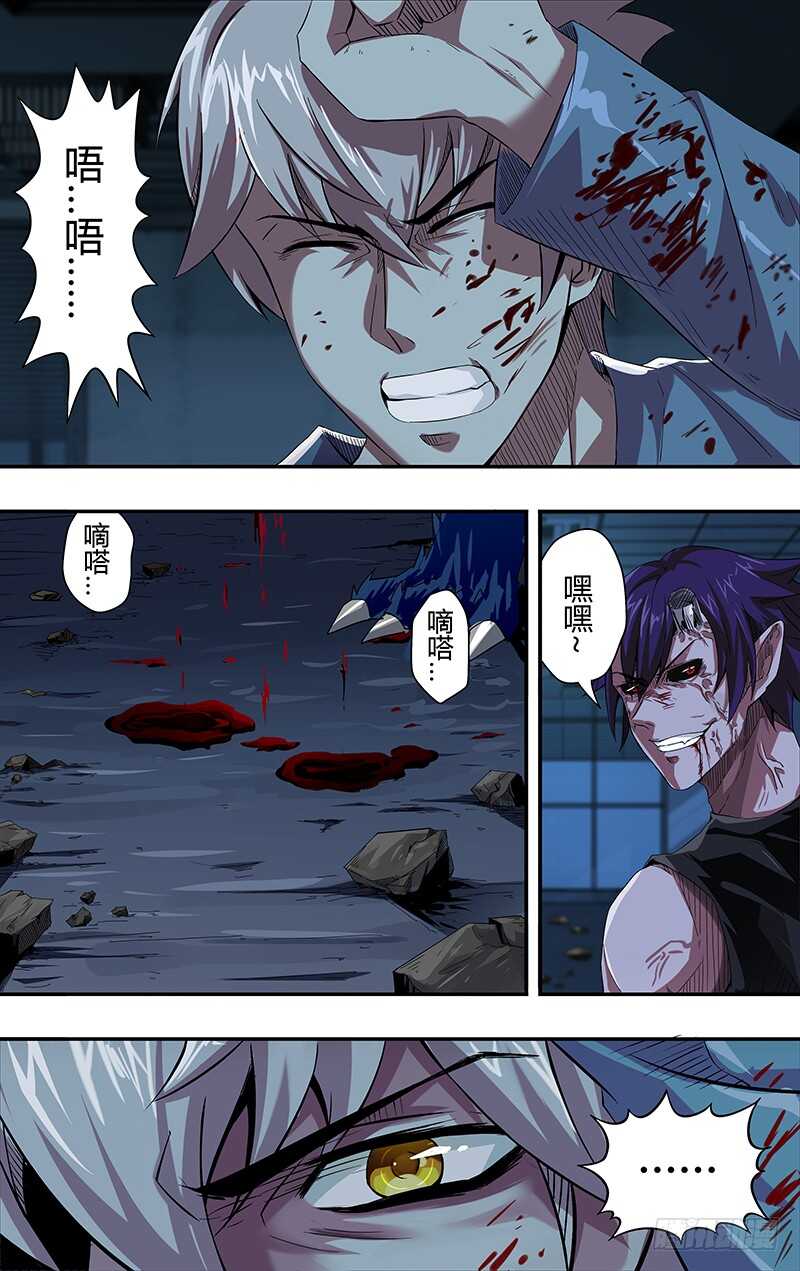 《狼人归来》漫画最新章节第94话（激怒）免费下拉式在线观看章节第【3】张图片