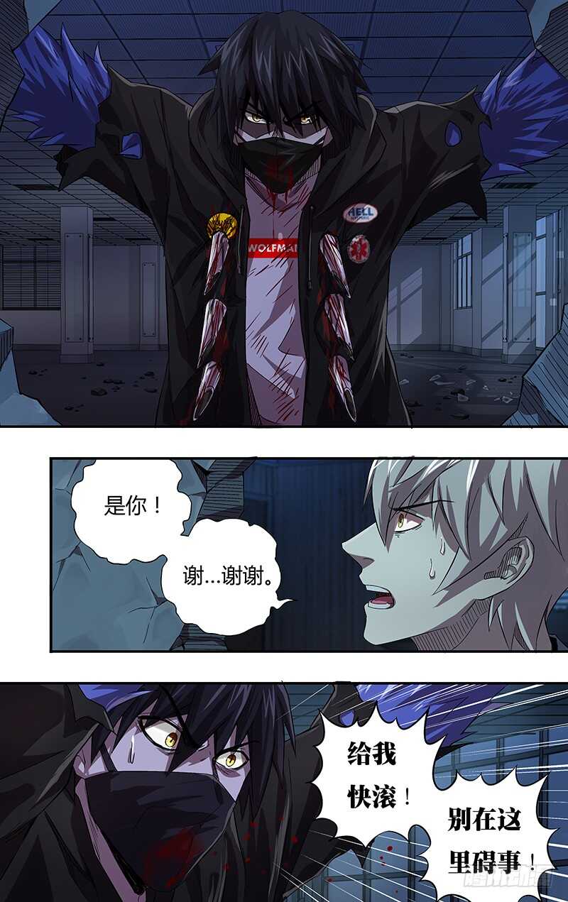 《狼人归来》漫画最新章节第94话（激怒）免费下拉式在线观看章节第【5】张图片