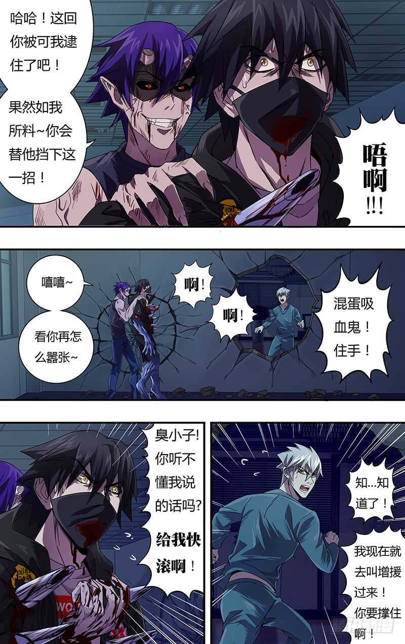 《狼人归来》漫画最新章节第94话（激怒）免费下拉式在线观看章节第【7】张图片