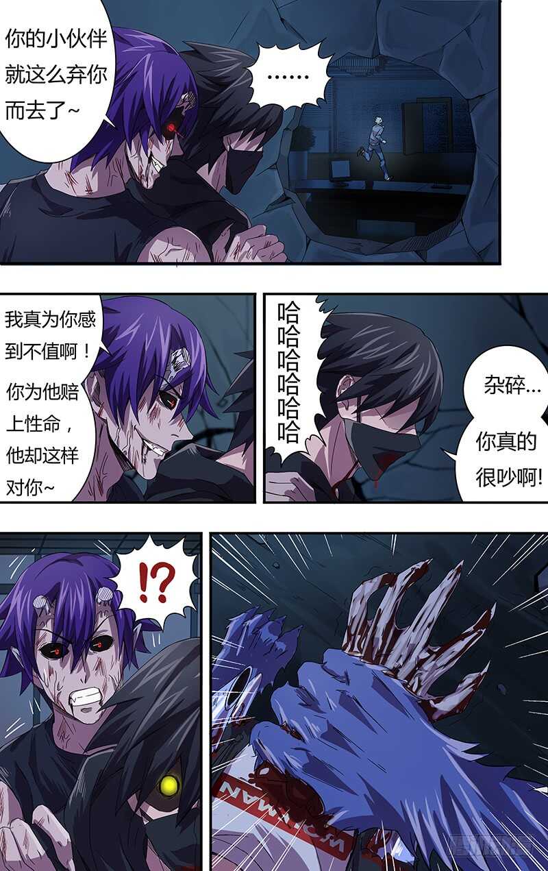 《狼人归来》漫画最新章节第94话（激怒）免费下拉式在线观看章节第【8】张图片