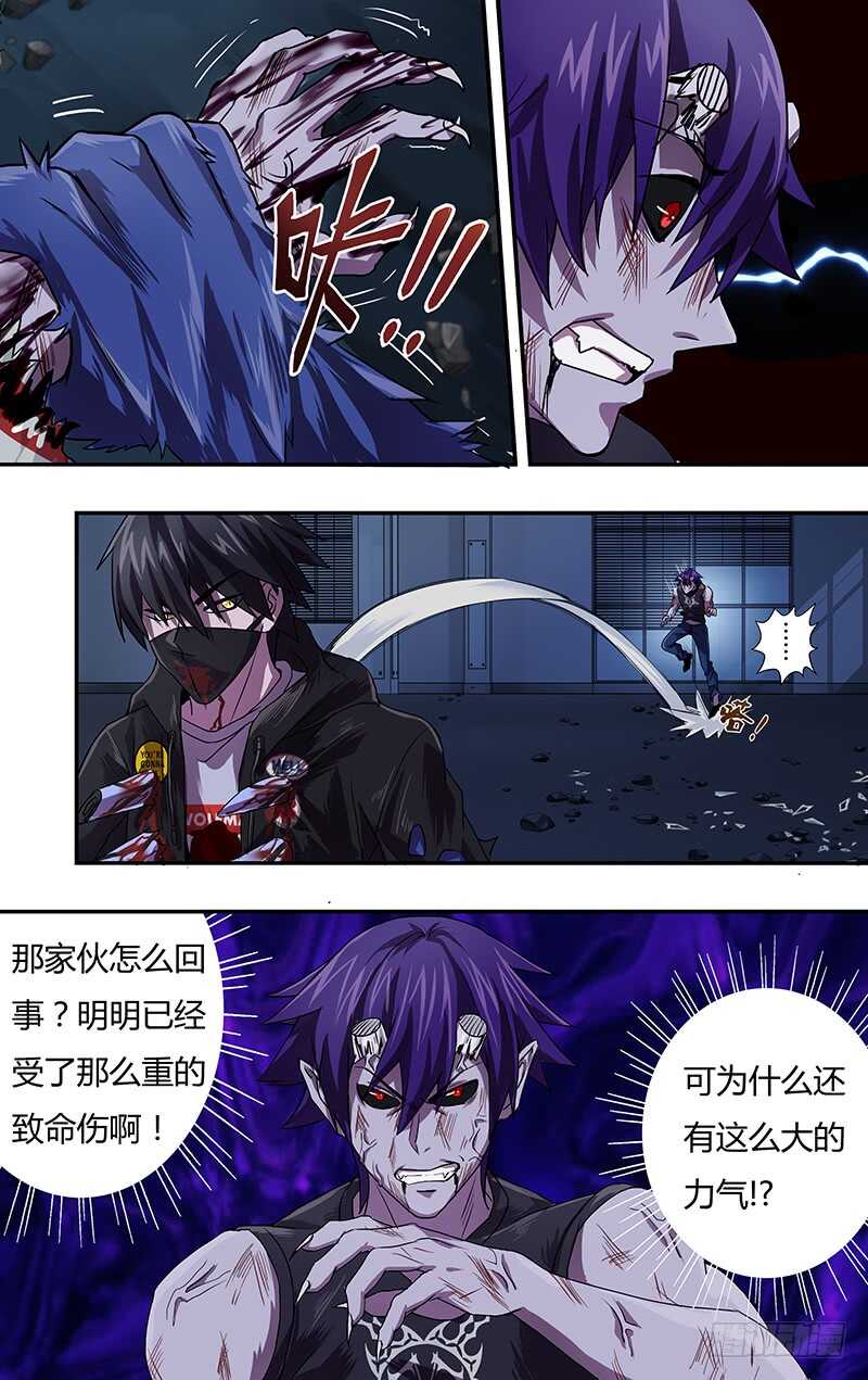 《狼人归来》漫画最新章节第94话（激怒）免费下拉式在线观看章节第【9】张图片