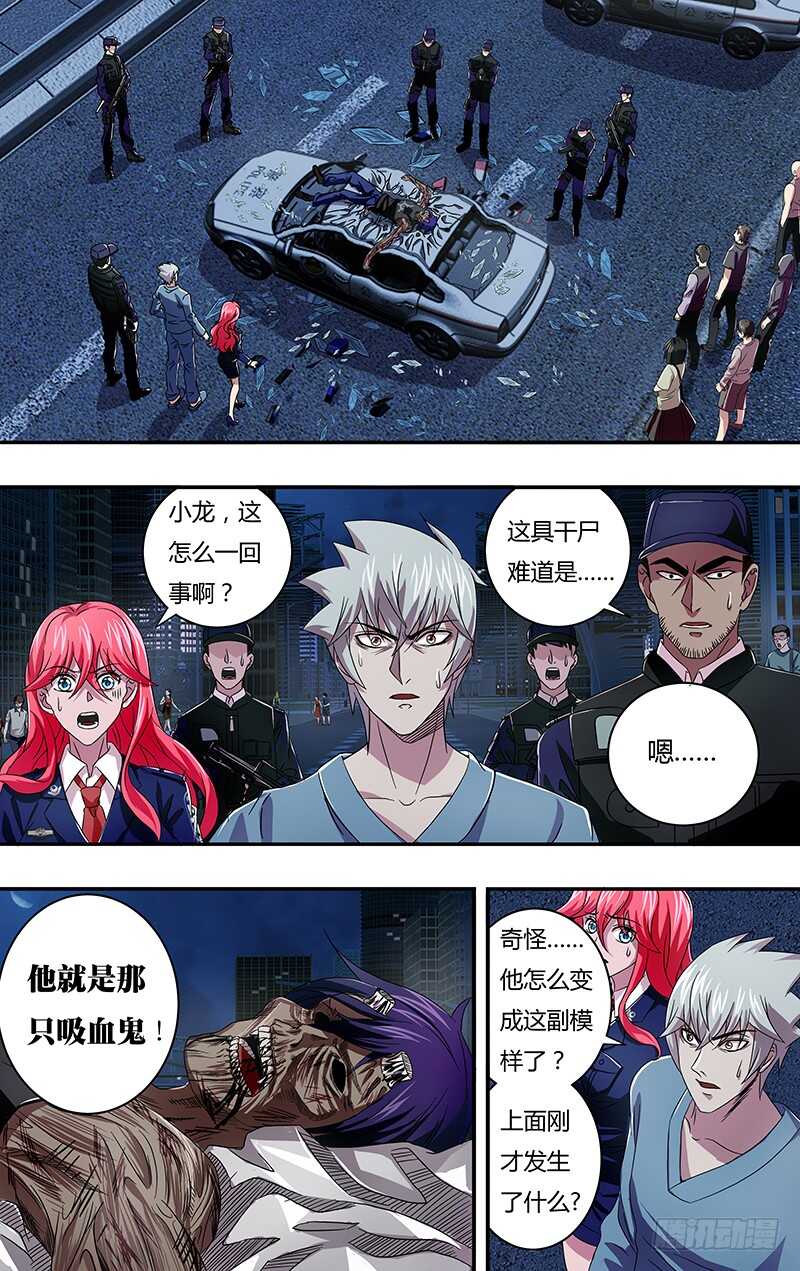 《狼人归来》漫画最新章节第96话（无事不登三宝殿）免费下拉式在线观看章节第【2】张图片