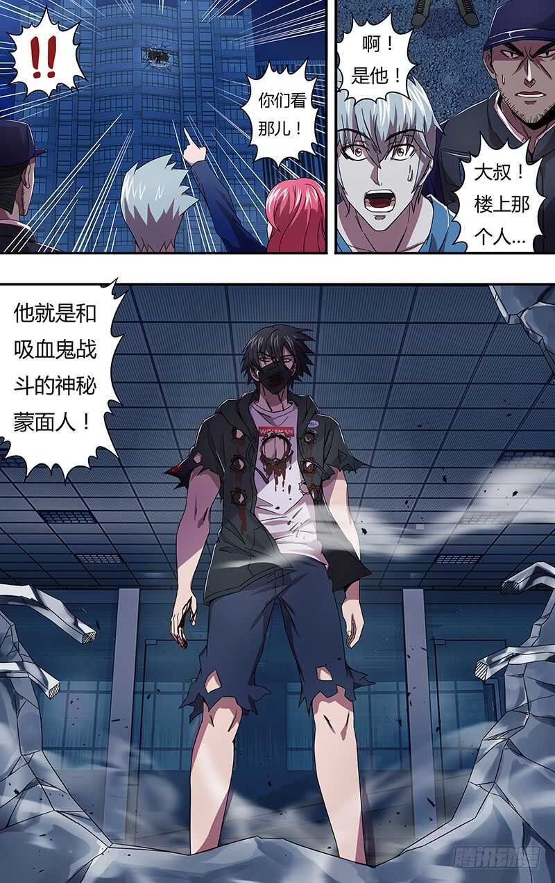 《狼人归来》漫画最新章节第96话（无事不登三宝殿）免费下拉式在线观看章节第【3】张图片