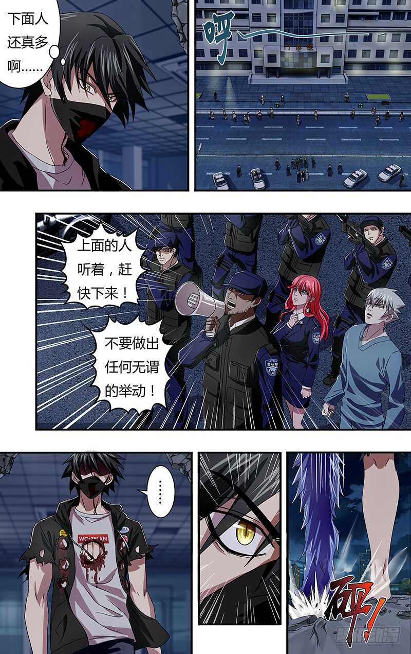 《狼人归来》漫画最新章节第96话（无事不登三宝殿）免费下拉式在线观看章节第【4】张图片