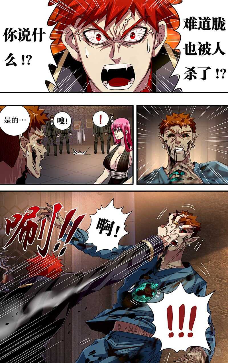 《狼人归来》漫画最新章节第98话（吸血鬼的心脏）免费下拉式在线观看章节第【2】张图片