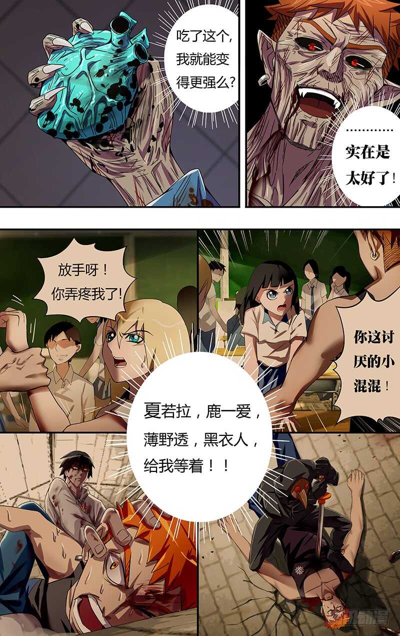 《狼人归来》漫画最新章节第99话（计划有变）免费下拉式在线观看章节第【1】张图片