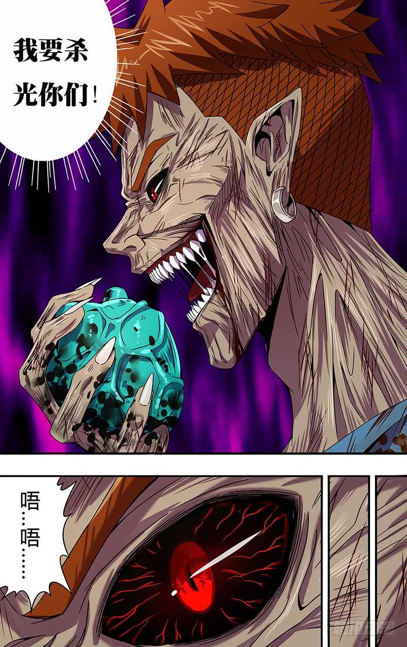 《狼人归来》漫画最新章节第99话（计划有变）免费下拉式在线观看章节第【2】张图片