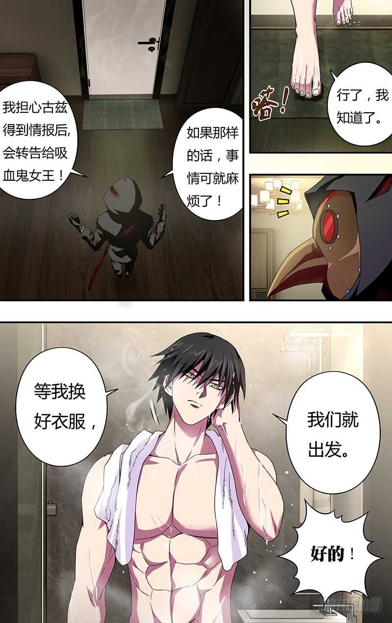 《狼人归来》漫画最新章节第99话（计划有变）免费下拉式在线观看章节第【7】张图片